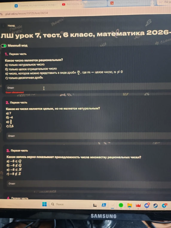 Какое число является рациональным?