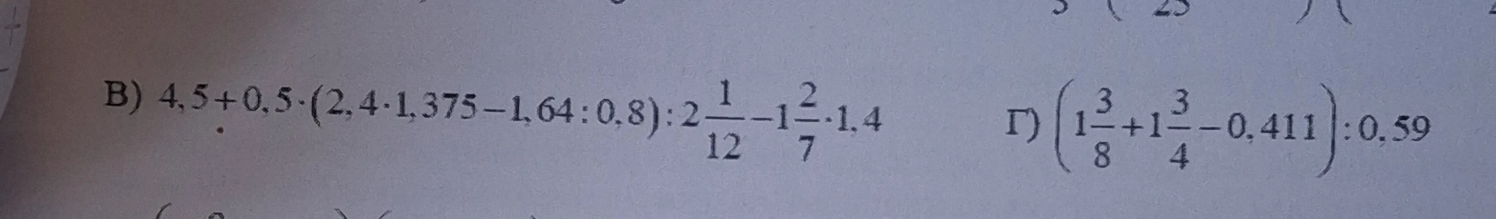 B) 4,5 + 0,5 * (2,4 * 1,375 - 1,64 : 0,8) : 2 1/12 - 1 2/7 * 1,4