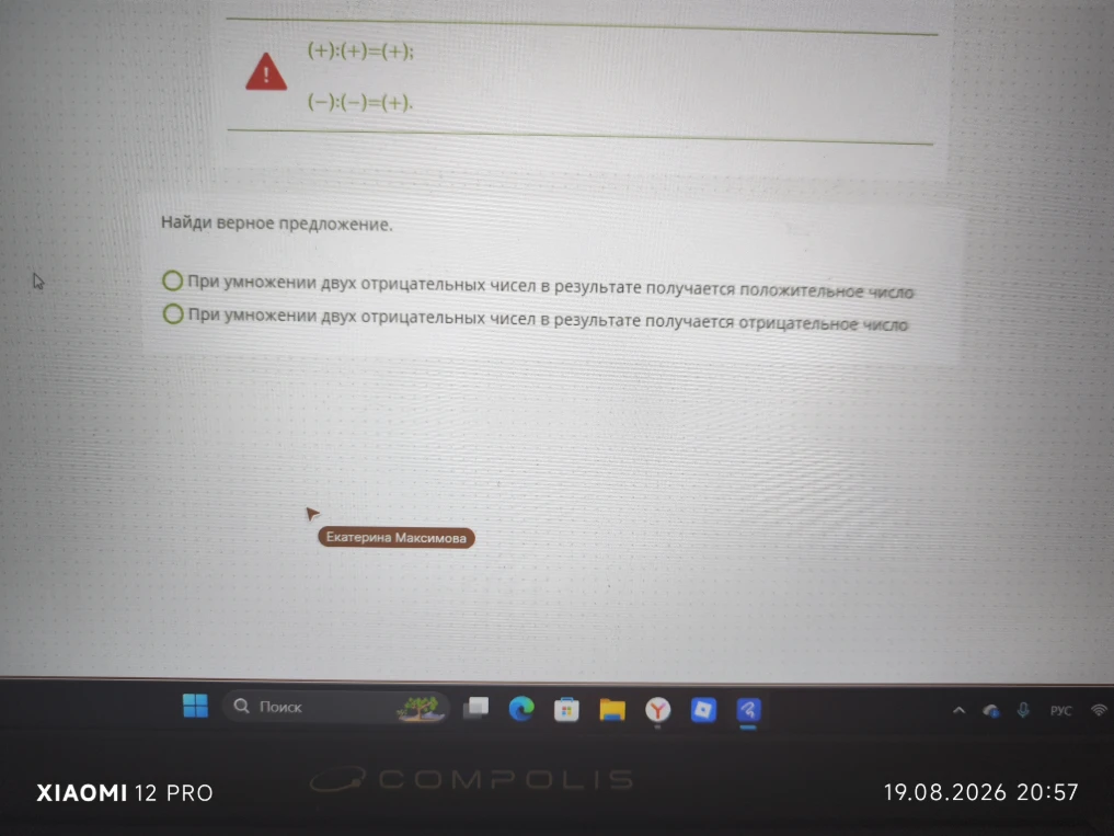 Найди верное предложение.