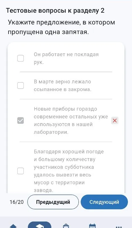 Укажите предложение, в котором пропущена одна запятая.