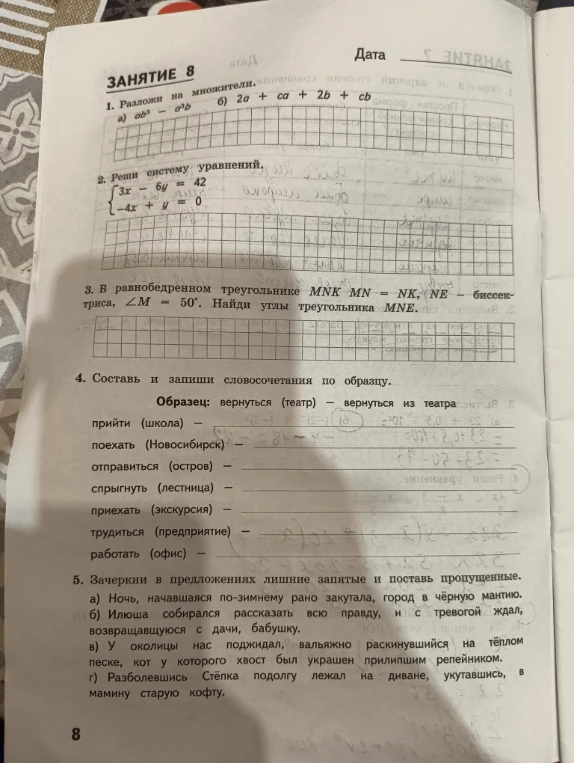 1. Разложи на множители. а) ab^3 - a^3b б) 2a + ca + 2b + cb