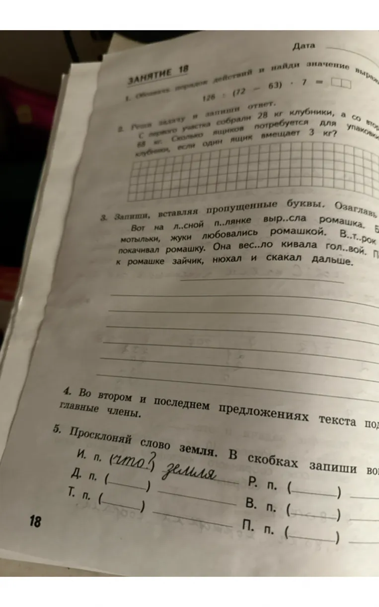 1. Обозначь порядок действий и найди значение выражения 126 : (72 - 63) * 7 =