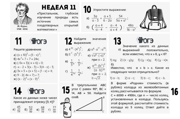 Упростите выражение: a) 3a/a-3 + a+5/6-2a * 54/5a+a^2