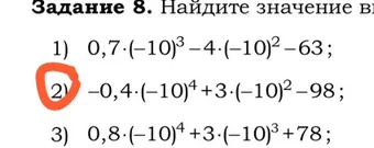 -0,4 * (-10)^4 + 3 * (-10)^2 - 98