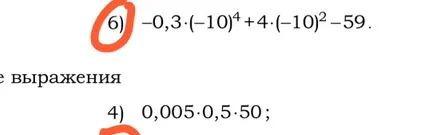 6) -0,3 * (-10)^4 + 4 * (-10)^2 - 59.