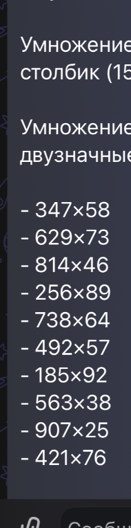 347*58 - 629*73 - 814*46 - 256*89 - 738*64 - 492*57 - 185*92 - 563*38 - 907*25 - 421*76