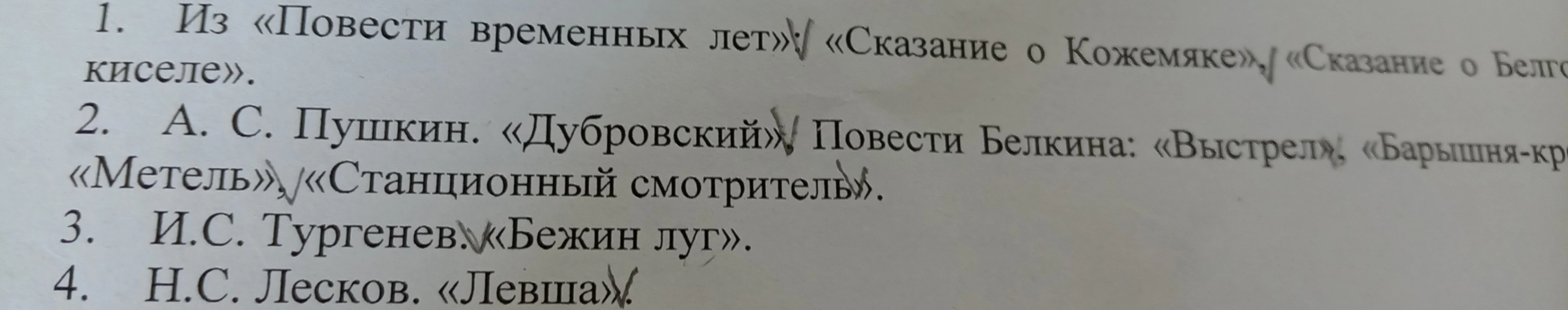 1. Из «Повести временных лет»: «Сказание о Кожемяке», «Сказание о Белгороде».
