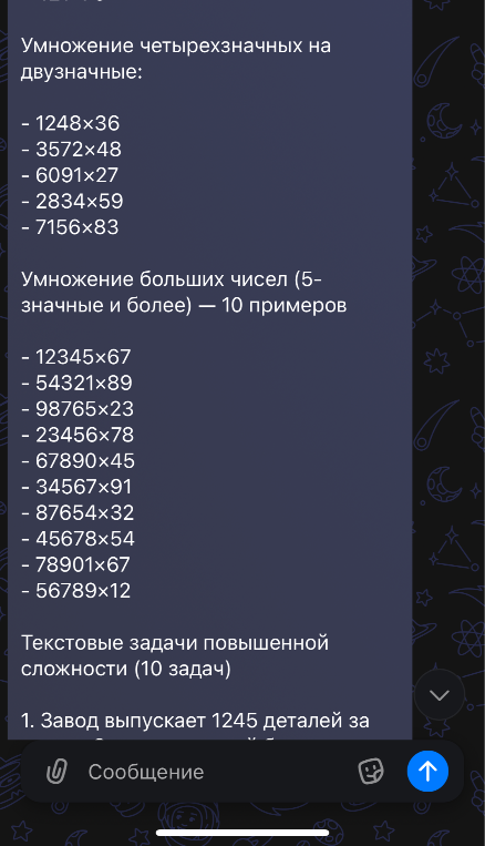 Умножение четырехзначных на двузначные: - 1248x36 - 3572x48 - 6091x27 - 2834x59 - 7156x83