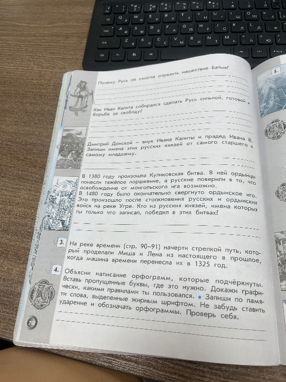 Почему Русь не смогла отразить нашествие Батыя?