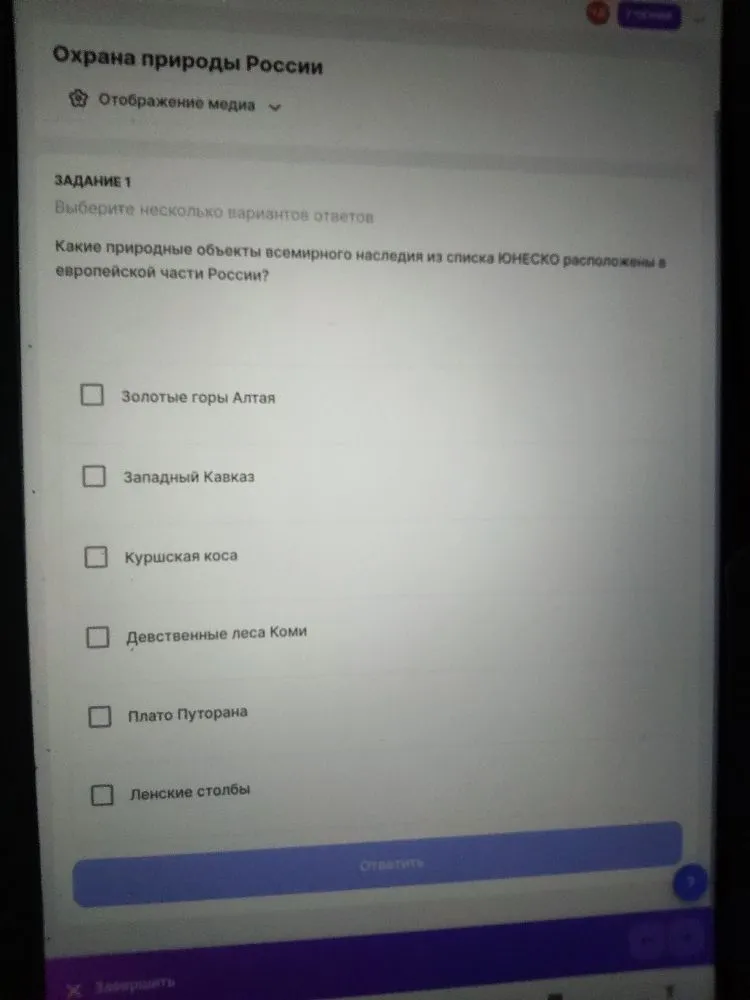 Какие природные объекты всемирного наследия из списка ЮНЕСКО расположены в европейской части России?