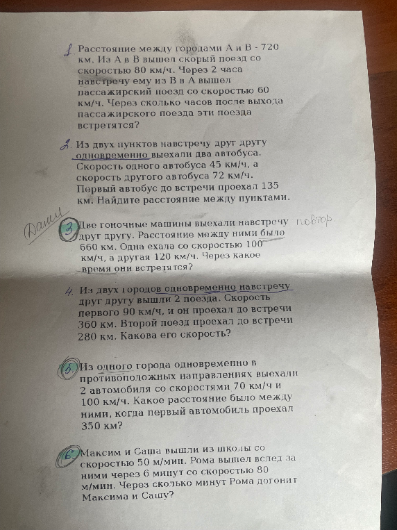 Расстояние между городами А и В - 720 км. Из А в В вышел скорый поезд со скоростью 80 км/ч.