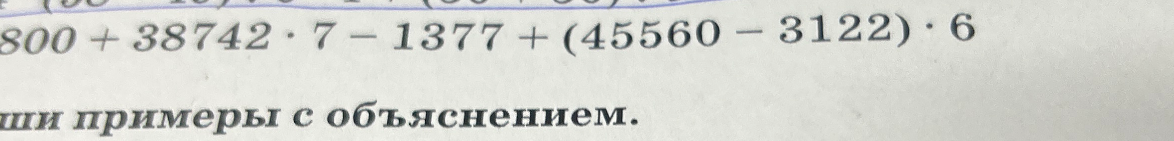 800 + 38742 * 7 - 1377 + (45560 - 3122) * 6