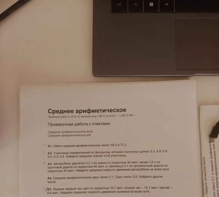 А1. Найти среднее арифметическое чисел: 60,3 и 72,3.