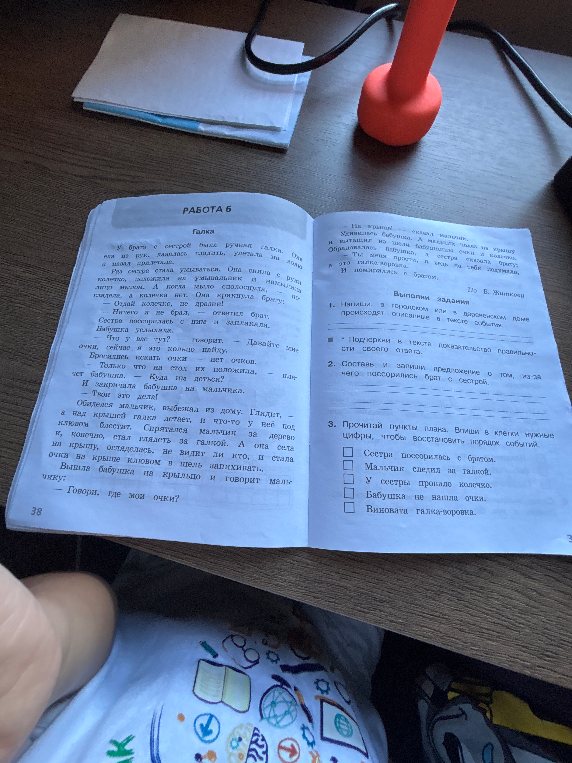 1. Напиши, в городском или в деревенском доме происходят описанные в тексте события.