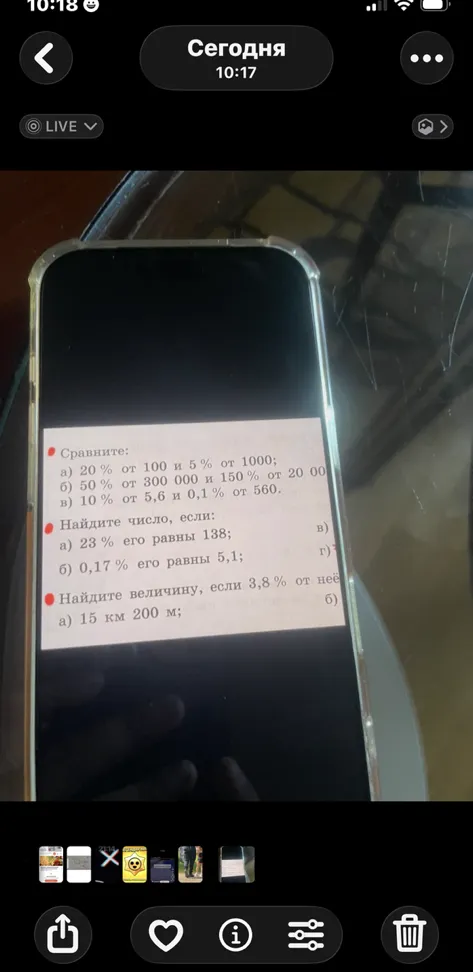 Сравните: а) 20 % от 100 и 5 % от 1000; б) 50 % от 300 000 и 150 % от 20 000; в) 10 % от 5,6 и 0,1 % от 560.