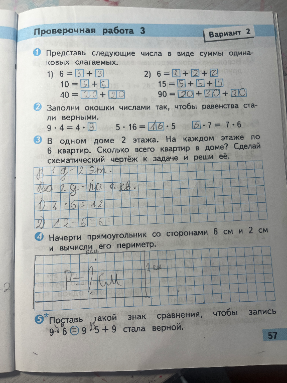Представь следующие числа в виде суммы одинаковых слагаемых.