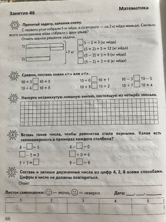 Прочитай задачу, заполни схему. С первого улья собрали 5 кг мёда, а со второго — на 2 кг мёда меньше. Сколько всего килограммов мёда собрали с двух ульев?