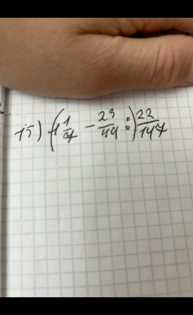 15) (1 1/4 - 23/44) : 22/144
