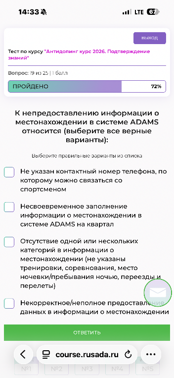 К непредоставлению информации о местонахождении в системе ADAMS относится (выберите все верные варианты):