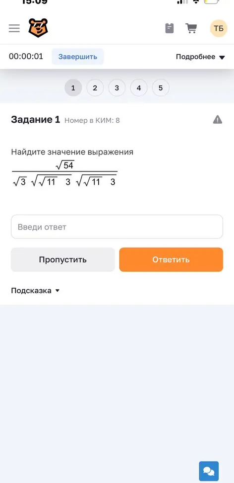 Найдите значение выражения \frac{\sqrt{54}}{\sqrt{3}\sqrt{\sqrt{11}-3}\sqrt{\sqrt{11}+3}}