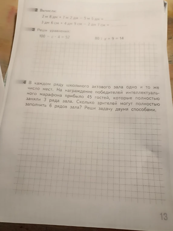 Вычисли: 2 м 8 дм + 7 м 2 дм - 5 м 5 дм = ... 3 дм 6 см + 4 дм 9 см - 2 дм 7 см = ...