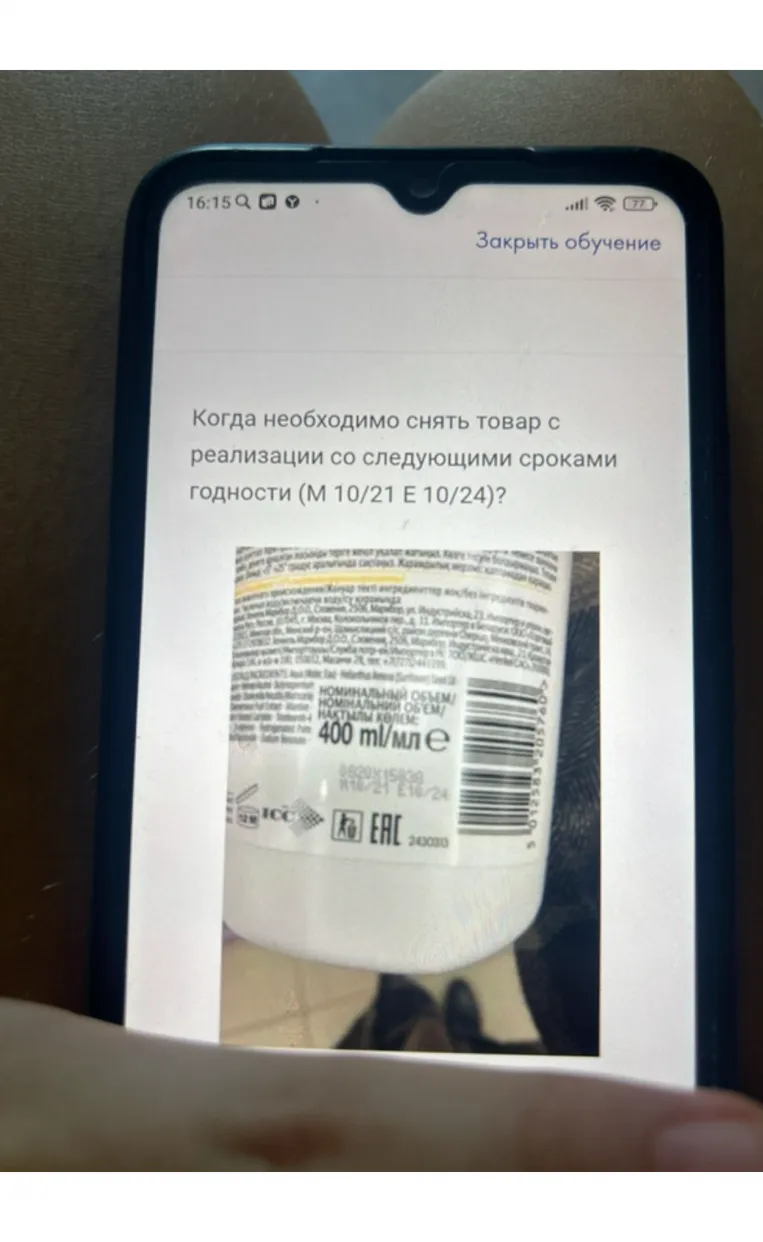 Когда необходимо снять товар с реализации со следующими сроками годности (М 10/21 Е 10/24)?
