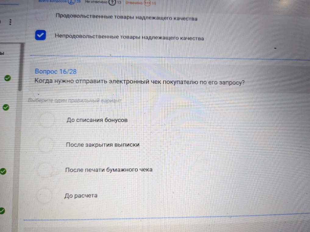 Когда нужно отправить электронный чек покупателю по его запросу?