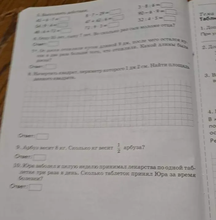 5. Выполните действия: 42 - 6 - 7 = ...