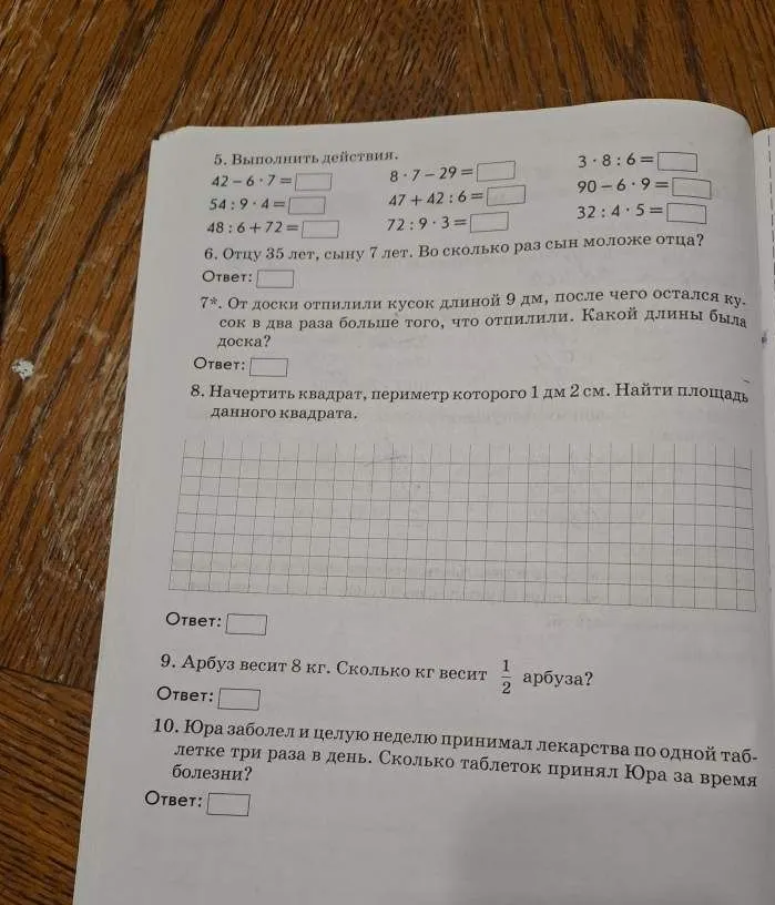 5. Выполнить действия. 42-6*7=   8*7-29=   3*8:6=