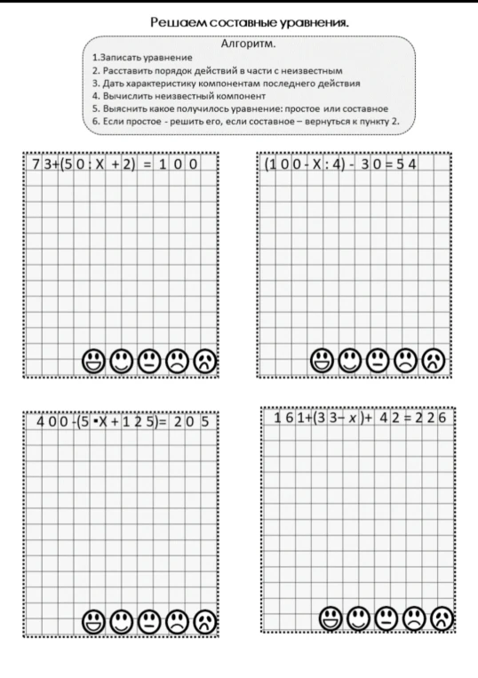 73+(50:X+2)=100