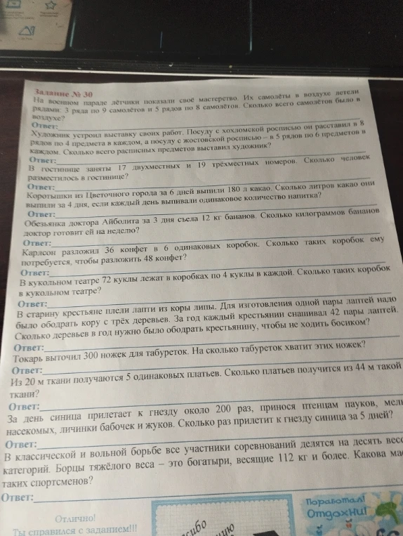 На военном параде лётчики показали своё мастерство. Их самолёты в воздухе летели рядами: 3 ряда по 9 самолётов и 5 рядов по 8 самолётов. Сколько всего самолётов было в воздухе?