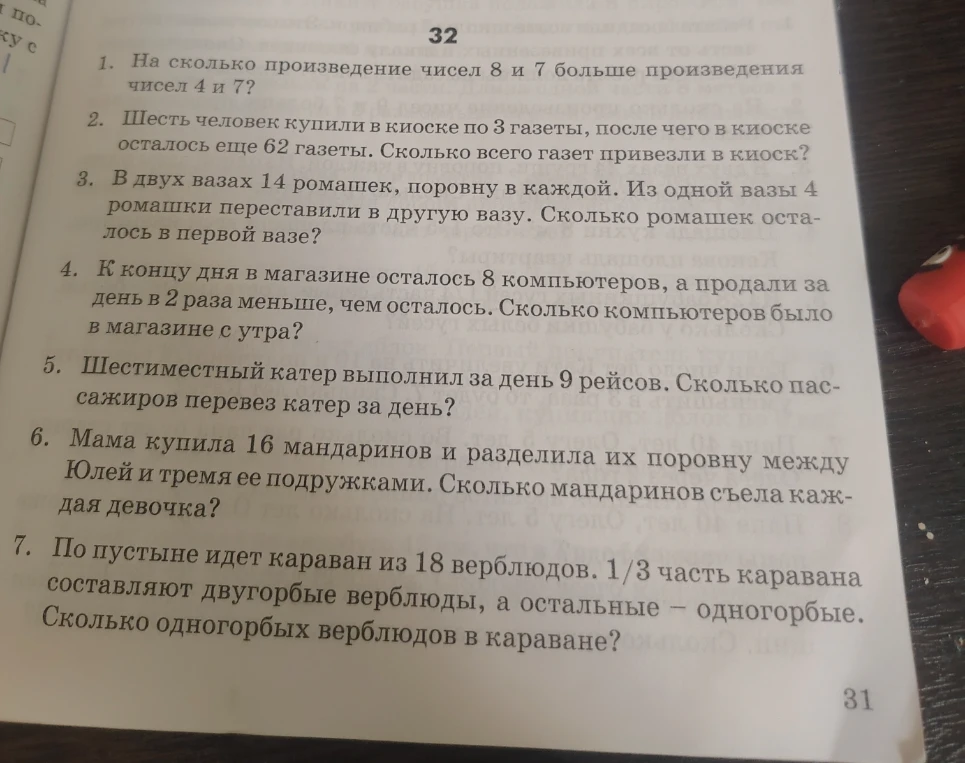 На сколько произведение чисел 8 и 7 больше произведения чисел 4 и 7?