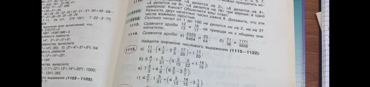 Найдите значение числового выражения (1115 – 1122): а) 11/15 * (4 1/2 - 3 2/5 : 17/20) + 1 11/20; б) 5 4/7 : 1 5/21 - (5 2/15 * 3/22 + 1 14/15); в) 7 2/3 + 4 1/6 * (6 2/7 - 3 5/7); г) 4 2/7 : 1 5/21 + (4 3/13 * 14/15 - 3 1/3).