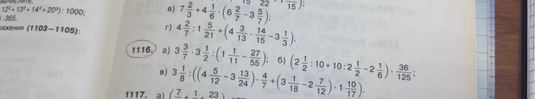 а) 3 3/7 * 3 1/2 : (1 1/11 - 27/55); б) (2 1/2 : 10 + 10 : 2 1/2 - 2 1/6) * 36/125; в) 3 1/8 : ((4 5/12 - 3 13/24) * 4/7 + (3 1/18 - 2 7/12) * 1 10/17).