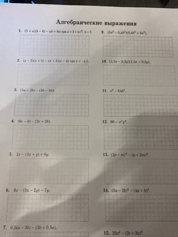 (5 + a)(b - 6) - ab + 6a при a = 3 + 4\sqrt{7}, b = 7.