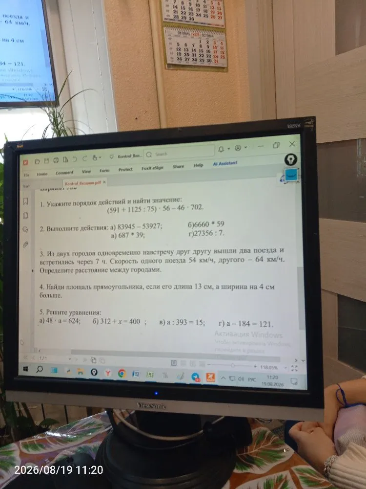 1. Укажите порядок действий и найти значение: (591 + 1125 : 75) * 56 - 46 * 702.