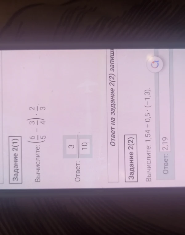 Вычислите: (6/5 - 3/4) * 2/3