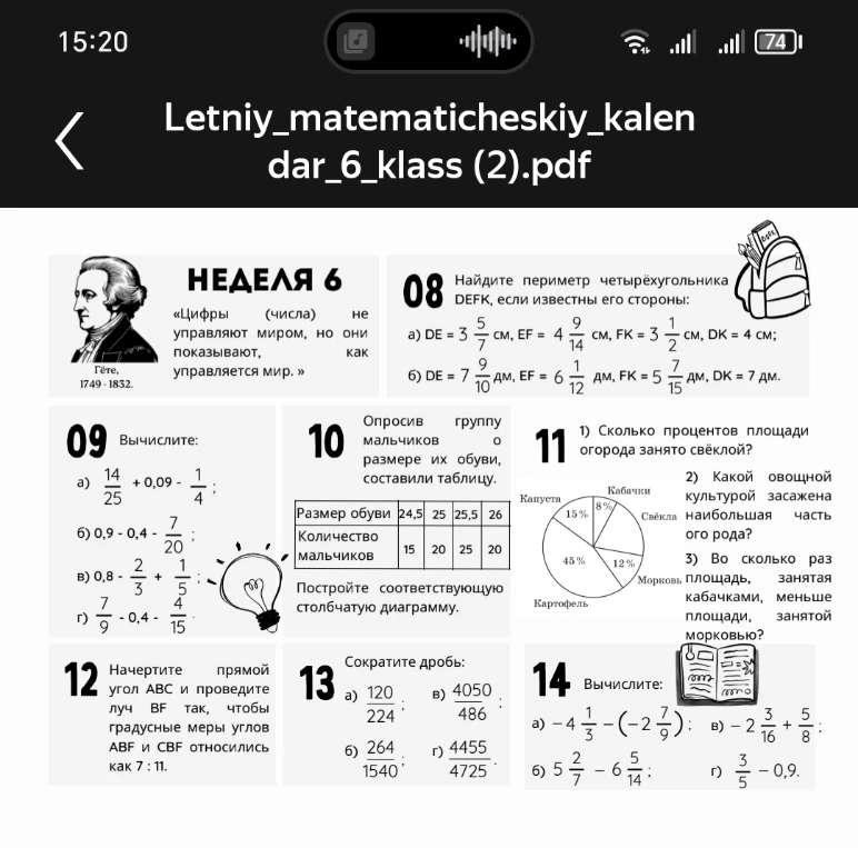 Найдете периметр четырехугольника DEFK, если известны его стороны:
