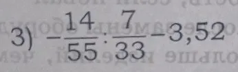 3) -14/55 : 7/33 - 3,52