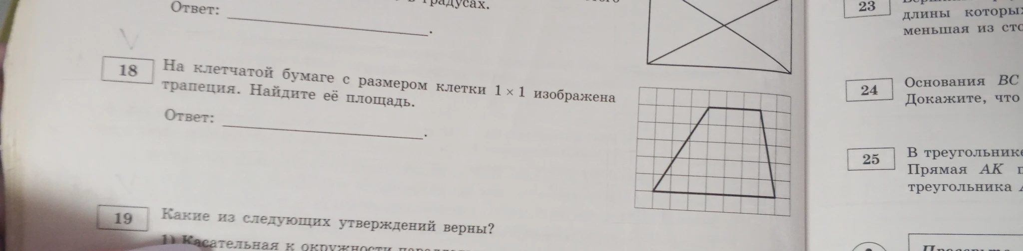 На клетчатой бумаге с размером клетки 1x1 изображена трапеция. Найдите её площадь.
