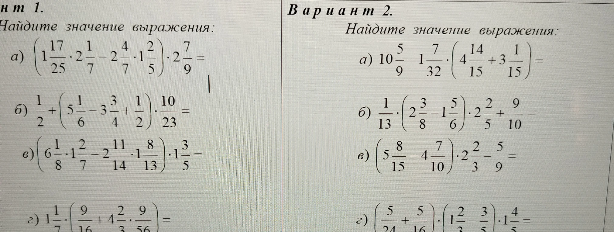 Найдите значение выражения: