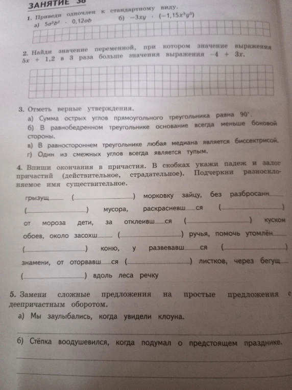 1. Приведи одночлен к стандартному виду.