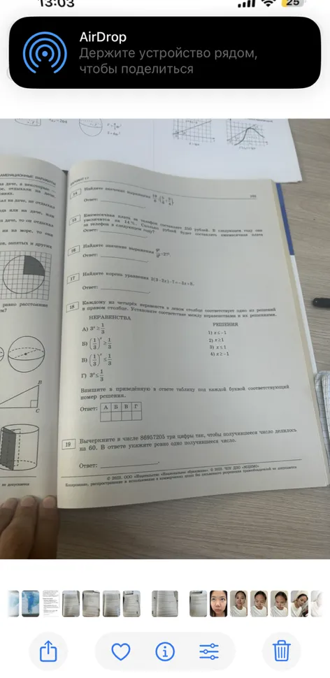 Найдите значение выражения 19/8(5/8 + 3/4)