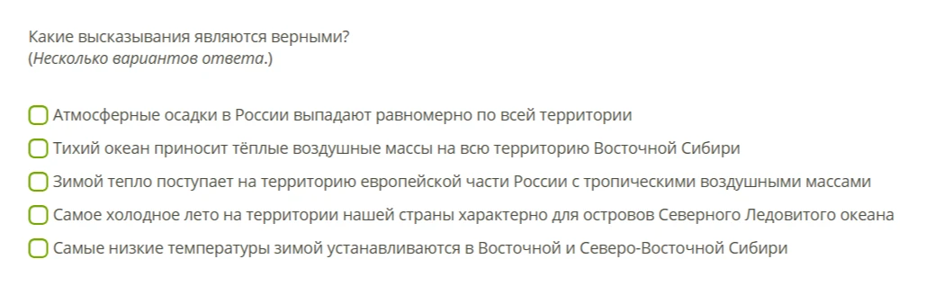 Какие высказывания являются верными?