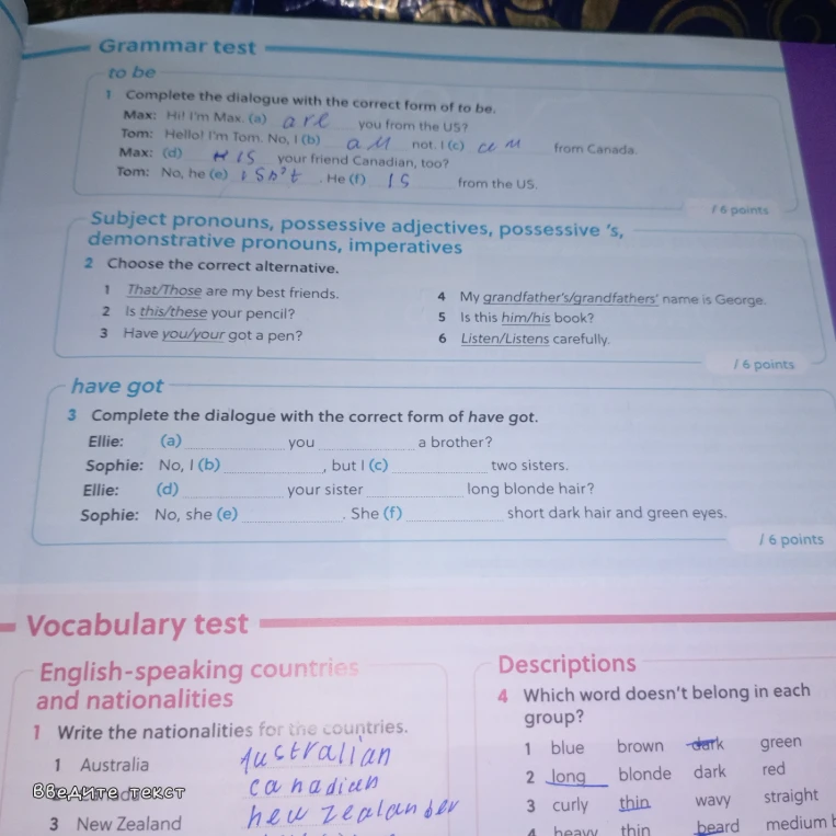Complete the dialogue with the correct form of to be