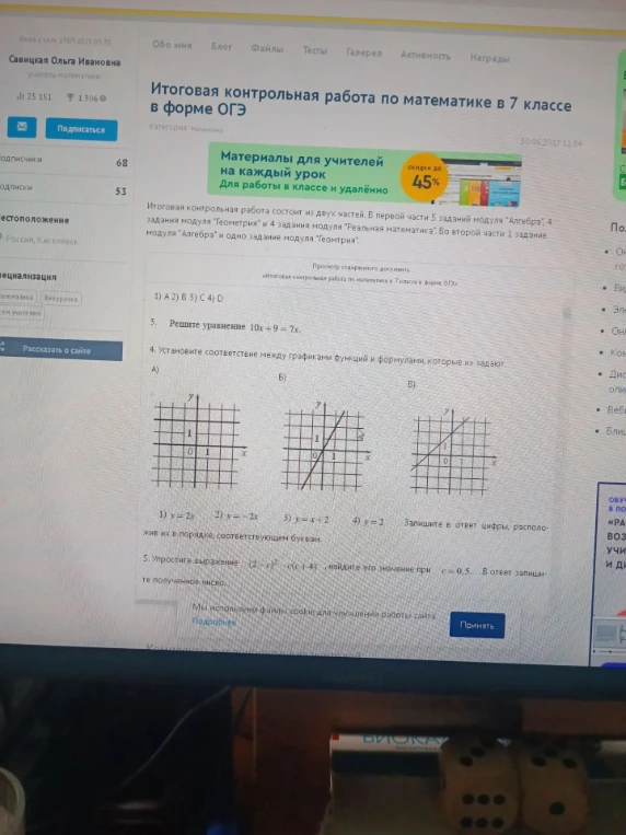 Решите уравнение 10x+9=7x.