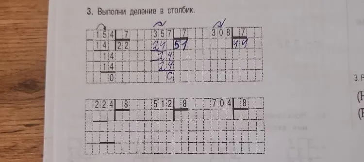 3. Выполни деление в столбик.