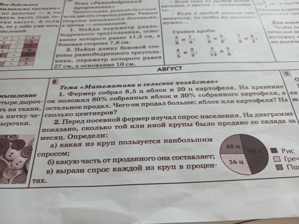 1. Найди периметр равнобедренного треугольника, основание которого равно 11,5 см, а боковая сторона 7,8 см.