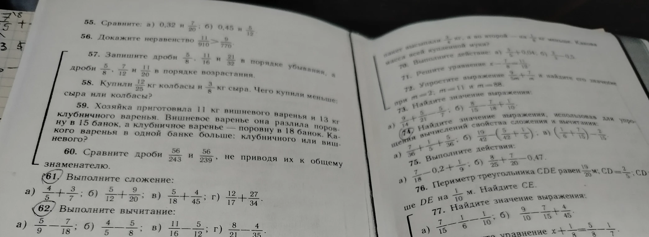 Выполните сложение: а) 4/5 + 3/7; б) 5/12 + 9/20; в) 5/18 + 4/45; г) 12/17 + 27/34. Выполните вычитание: а) 5/9 - 7/18; б) 4/5 - 5/8; в) 11/16 - 5/12; г) 8/21 - 4/35.