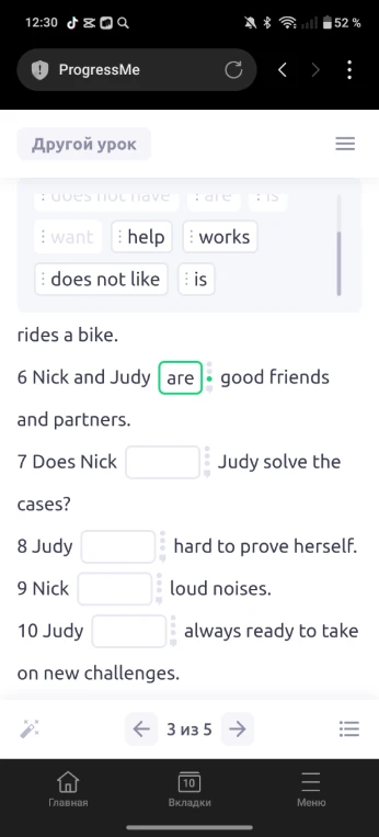 Does Nick help Judy solve the cases? Judy works hard to prove herself. Nick does not like loud noises. Judy is always ready to take on new challenges.